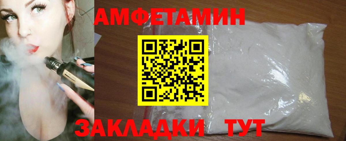 ссылка на мегу ТОР  Amphetamine Premium  Вход с VPN  Камышин  Амфетамин 