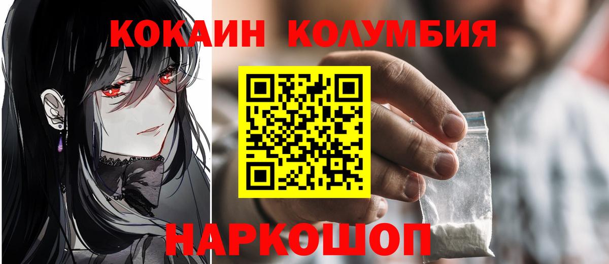 Кокаин VHQ  Кокаин 98%  купить наркотики сайты  Кокаин  Камышин  Вход с VPN 