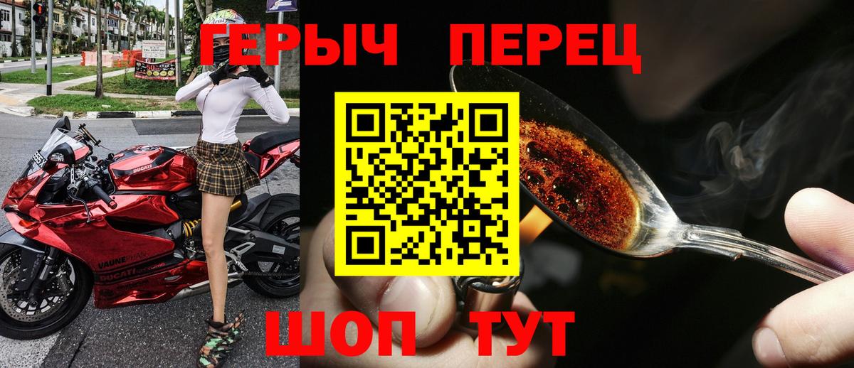 Камышин  ГЕРОИН  Вход с VPN  ГЕРОИН хмурый 