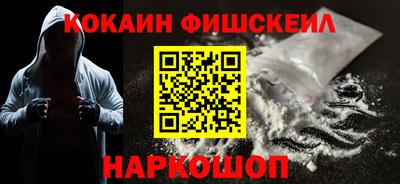 кокаин Краснознаменск