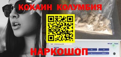 кокаин Краснознаменск