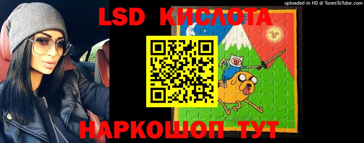 LSD-25 экстази кислота Камышин