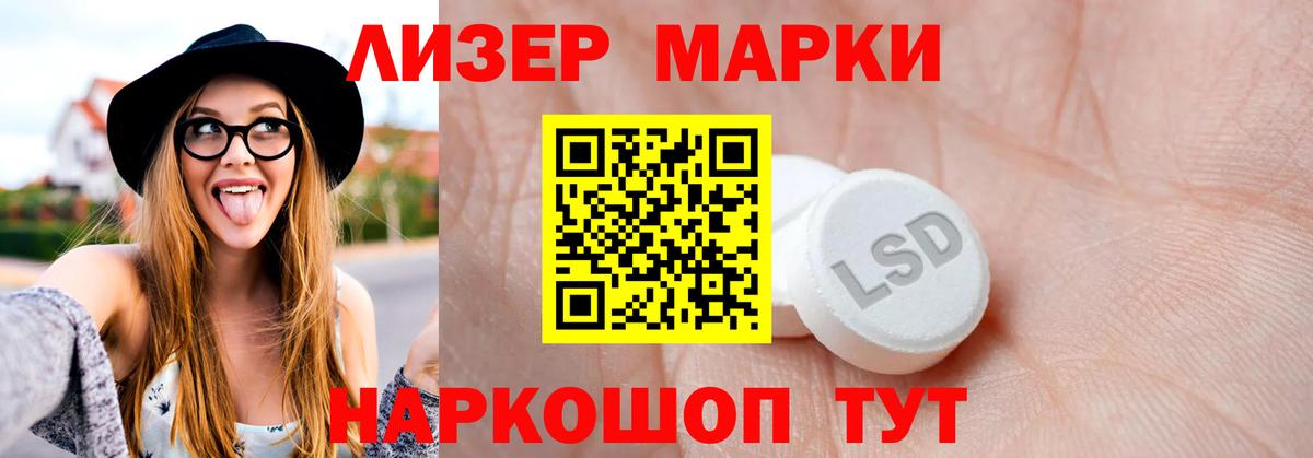 Лсд 25 экстази кислота  Вход с VPN  ЛСД экстази кислота  Камышин 
