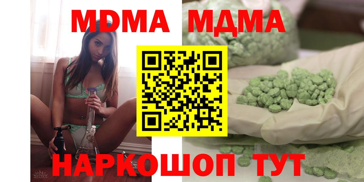 MDMA кристаллы  Вход с VPN  Камышин  MDMA VHQ 