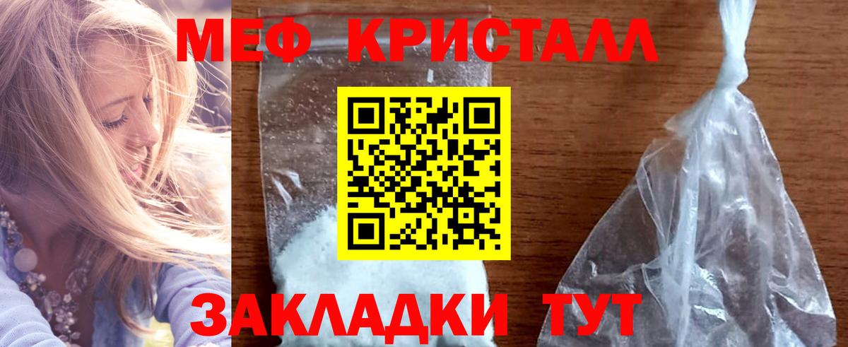 Меф мука Камышин
