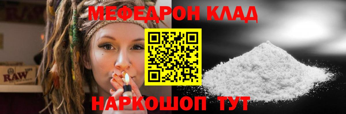 Мефедрон  Вход с VPN  Камышин  МЯУ-МЯУ мяу мяу  МЕФ VHQ 