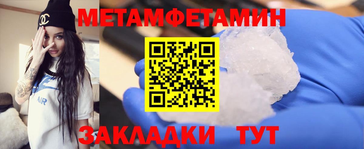 Метамфетамин витя Камышин
